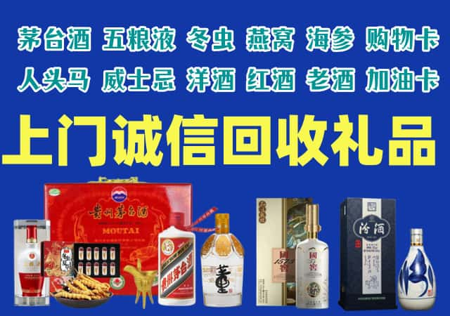 九江市彭泽烟酒回收店